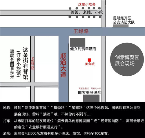 2019第二届春城（昆明）纹身展会附近路标指示图