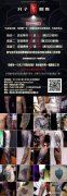 <b>重庆纹身店双11特惠开始了，纹身11活动上线 - 升子刺青工作室</b>